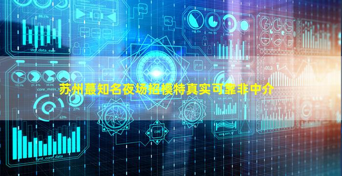 怀化KTV招聘